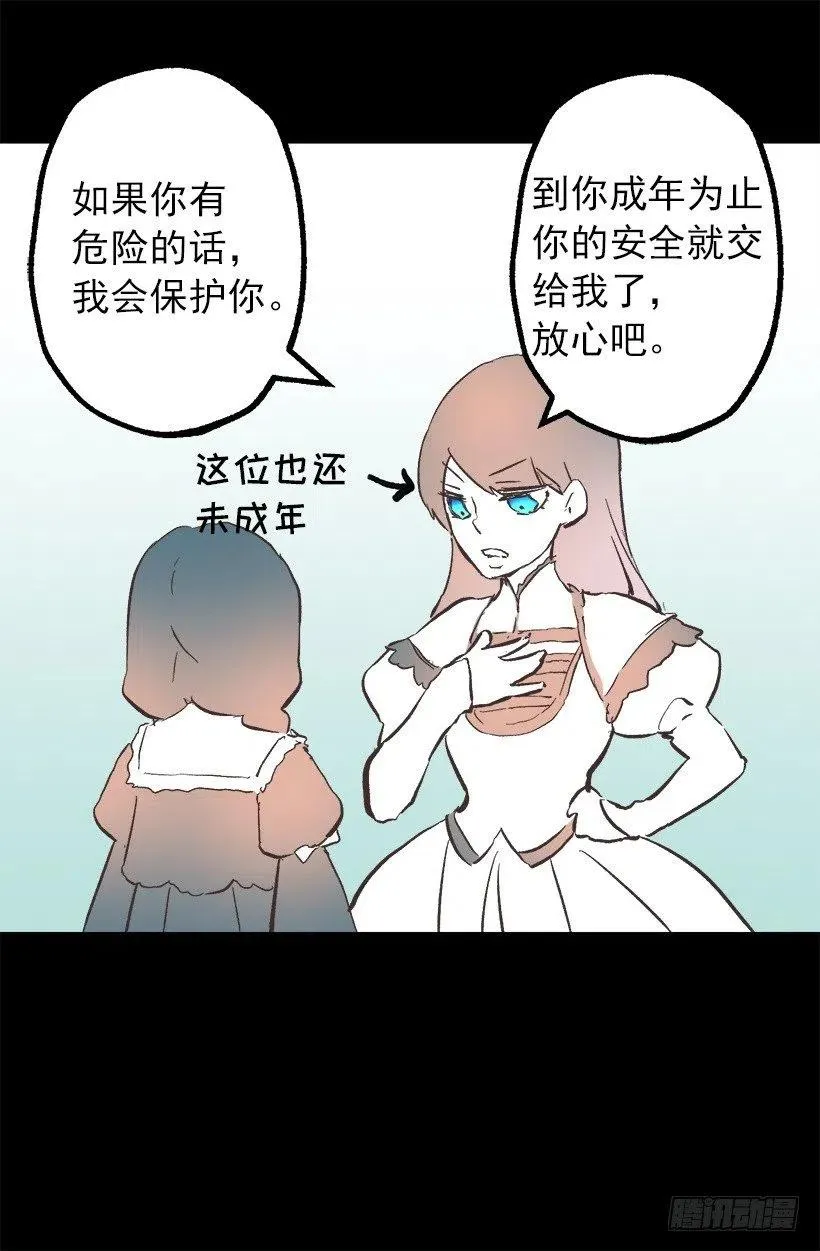 107.女孩儿的衣服 第25页