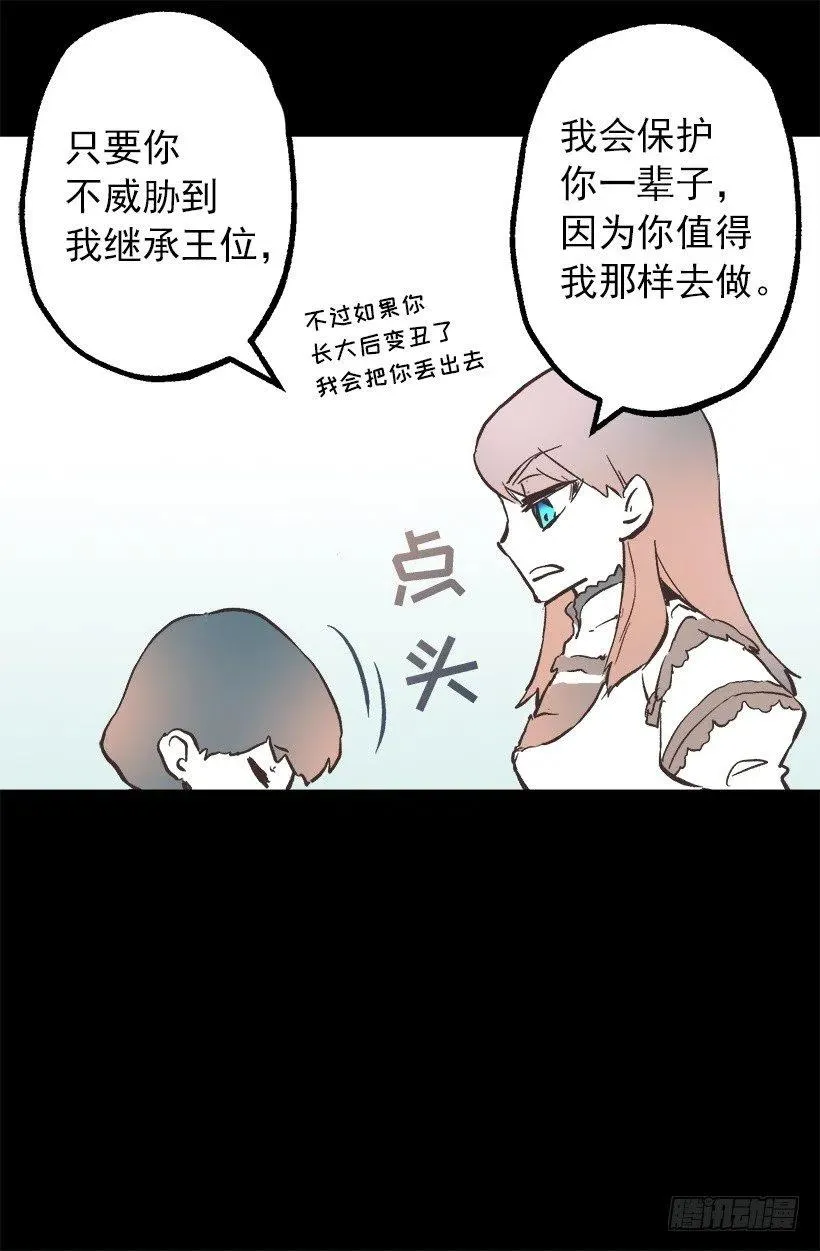 107.女孩儿的衣服 第26页