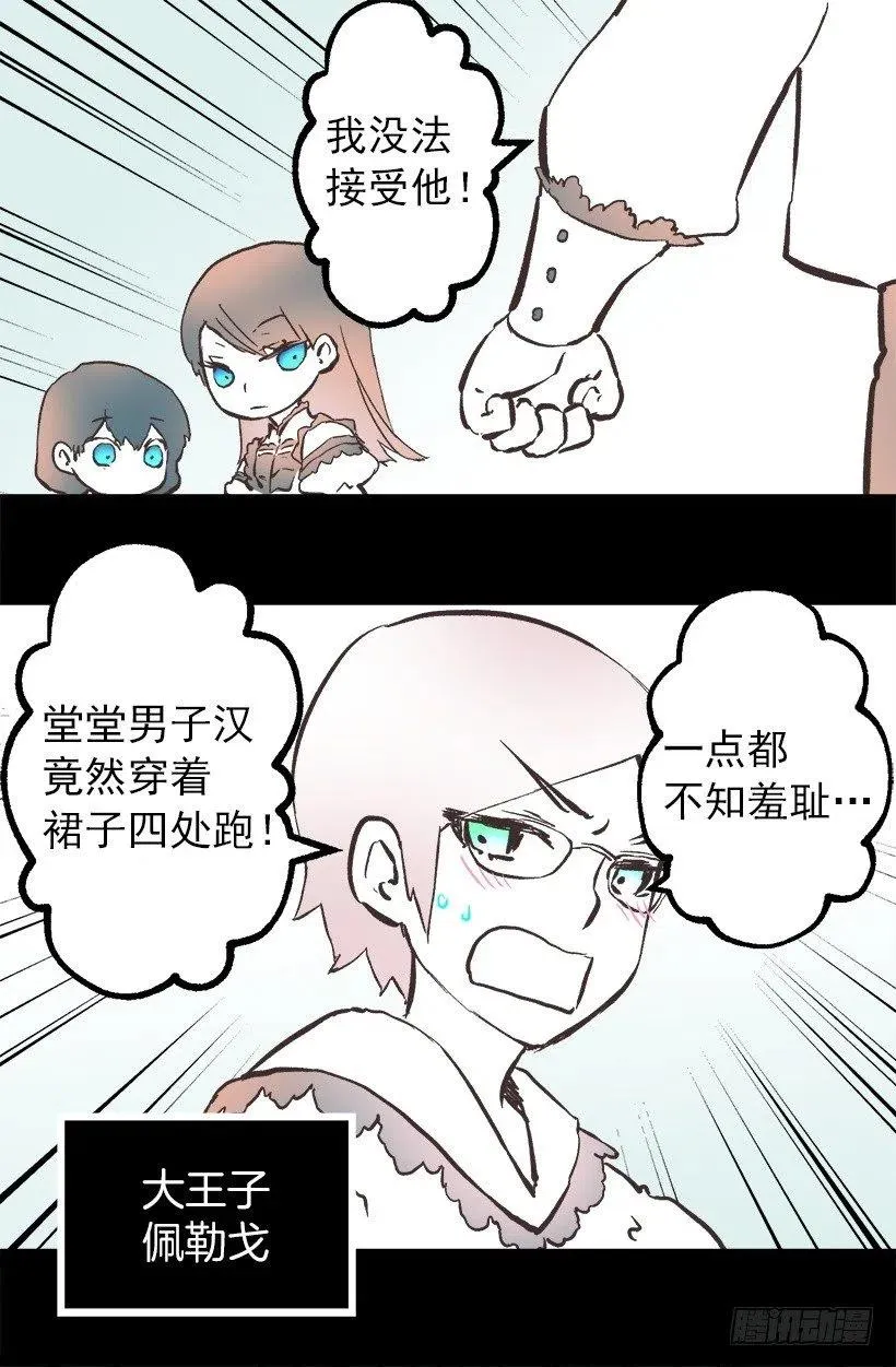 107.女孩儿的衣服 第27页