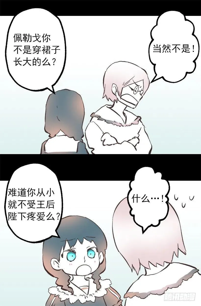 107.女孩儿的衣服 第28页