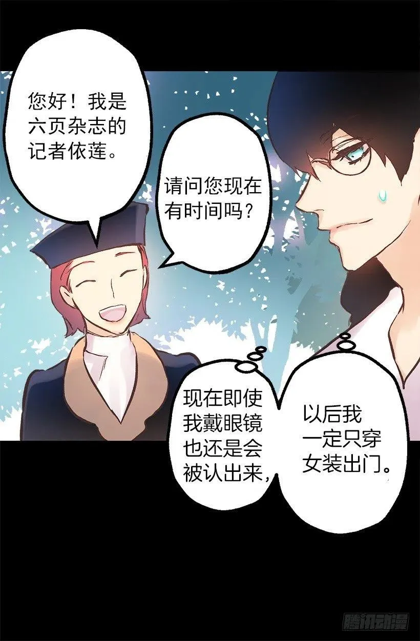 107.女孩儿的衣服 第31页