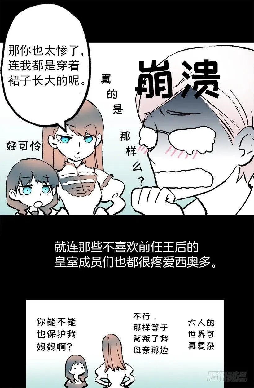 108.皇室生活 第3页