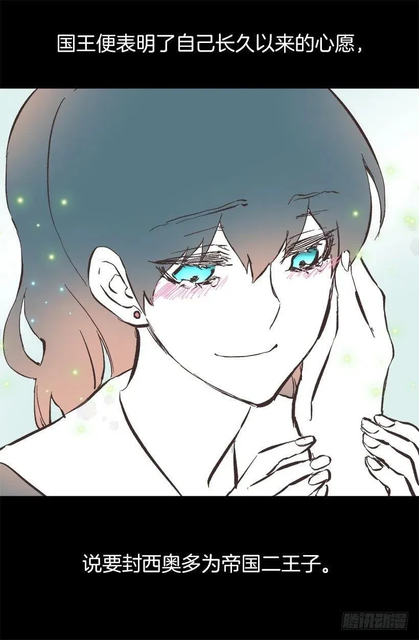 108.皇室生活 第5页