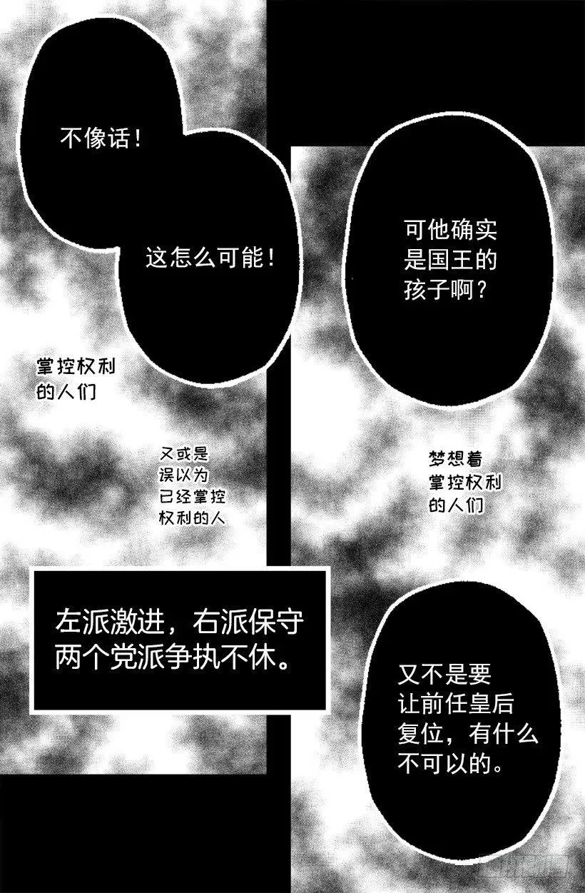 108.皇室生活 第6页