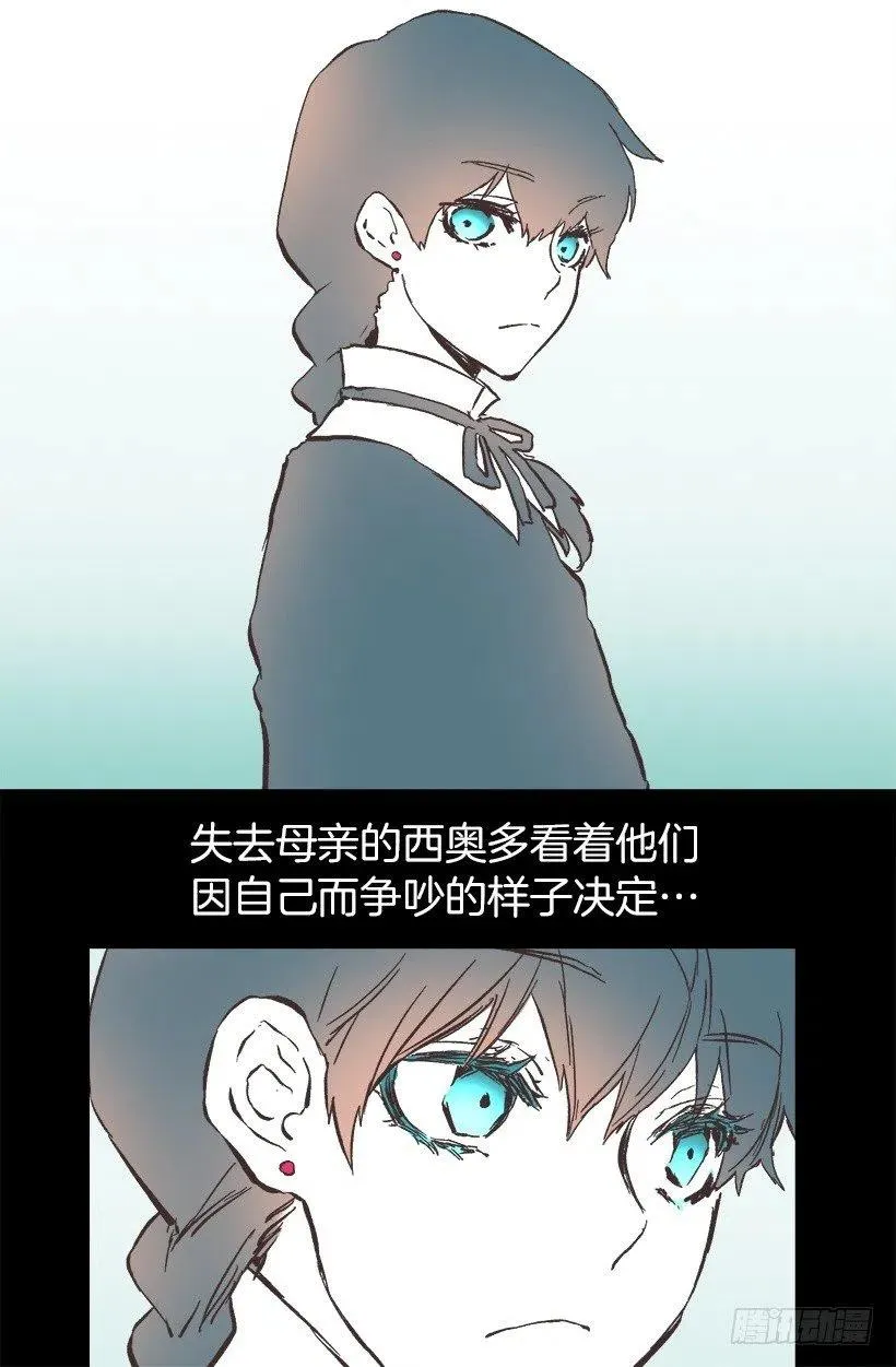 108.皇室生活 第7页