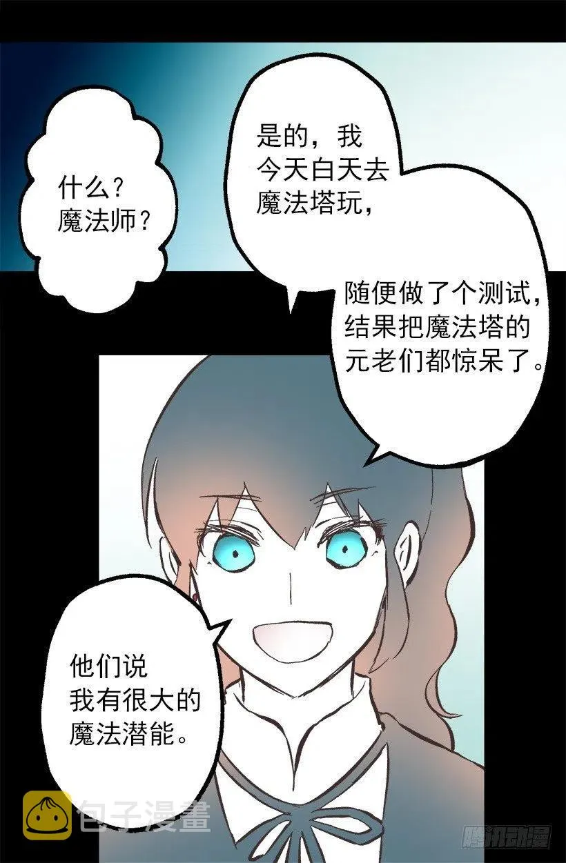 108.皇室生活 第8页