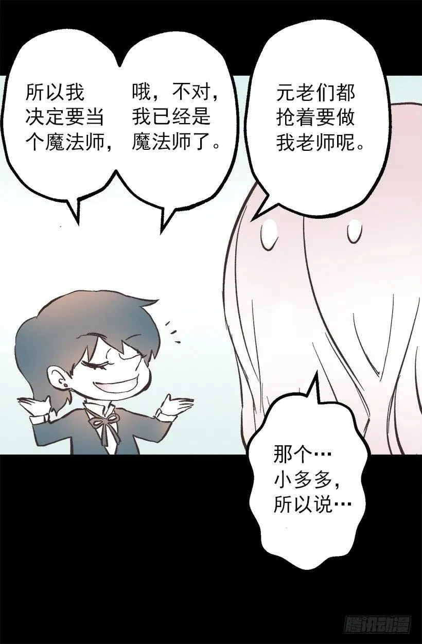 108.皇室生活 第9页
