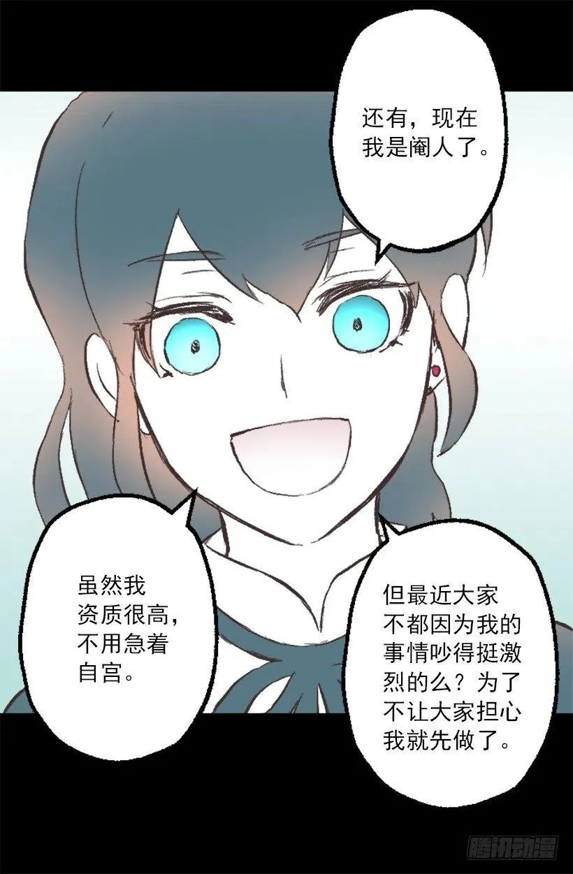 108.皇室生活 第10页
