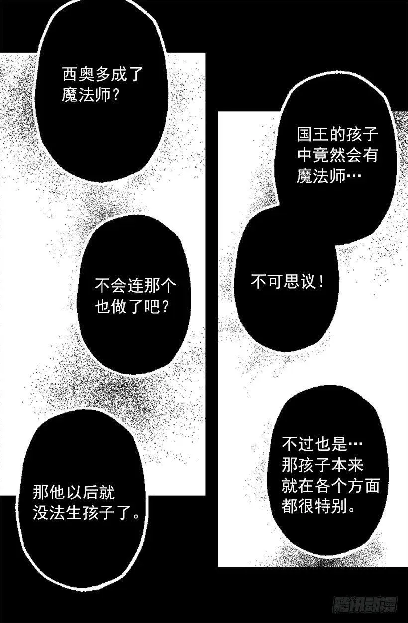 108.皇室生活 第12页