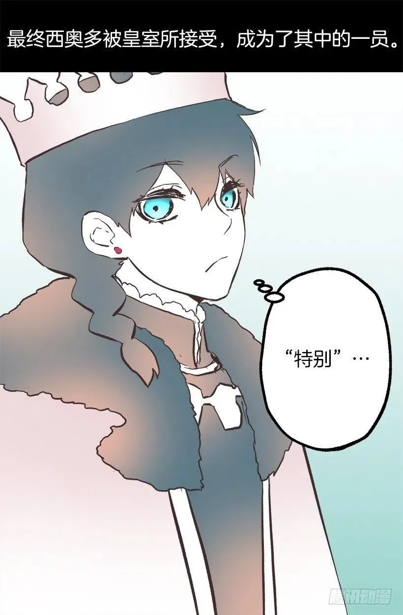 108.皇室生活 第13页