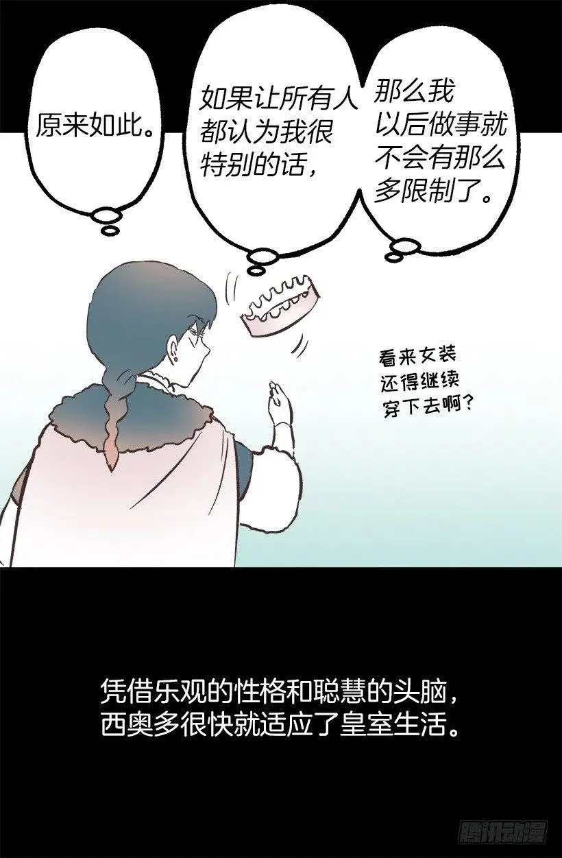 108.皇室生活 第14页