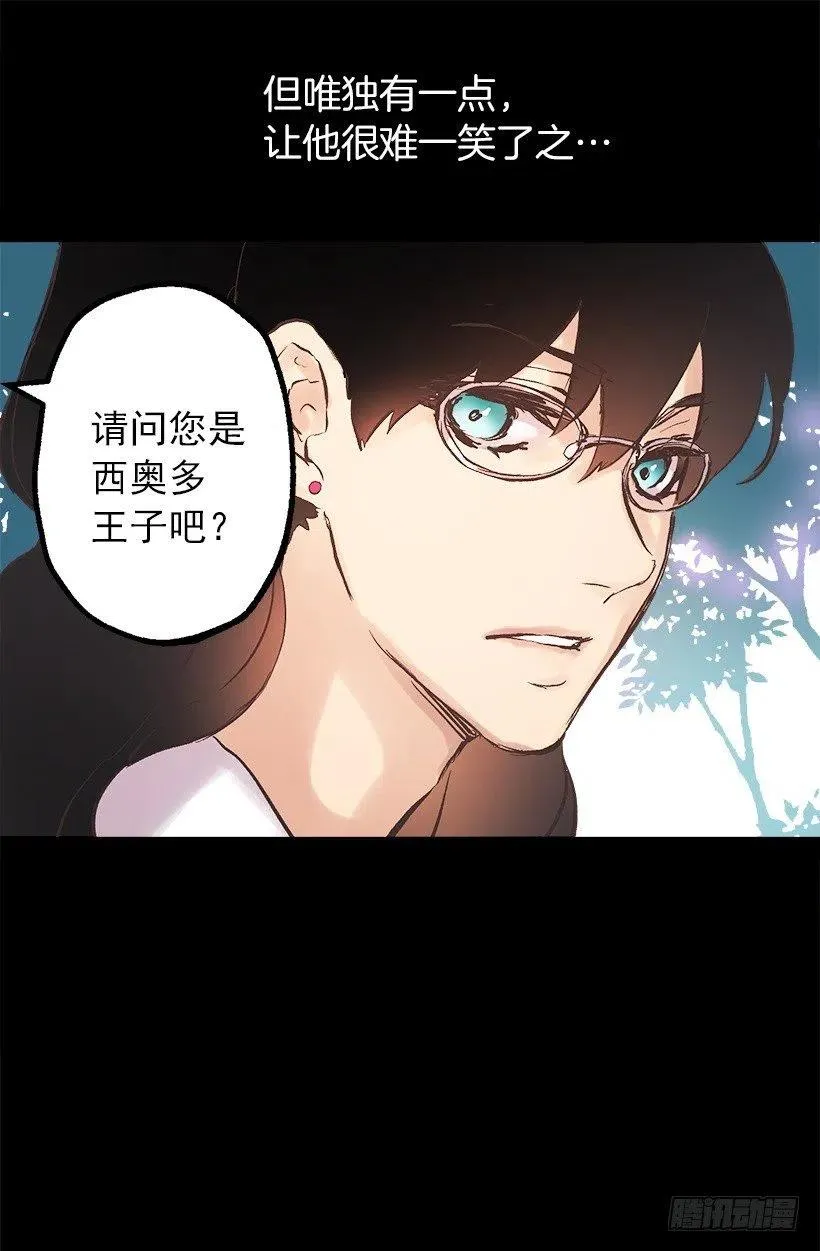 108.皇室生活 第15页