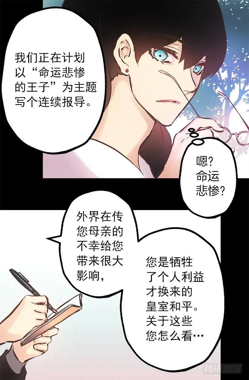 108.皇室生活 第17页
