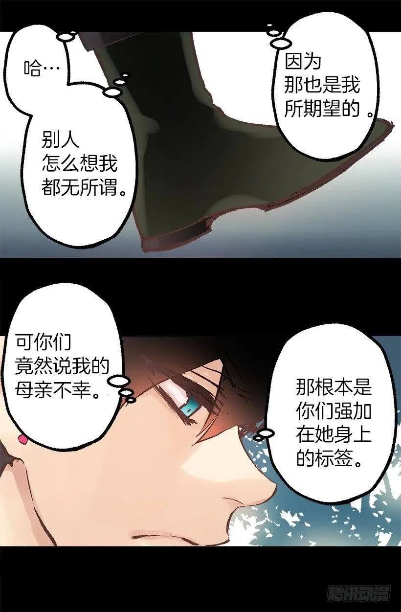 108.皇室生活 第19页