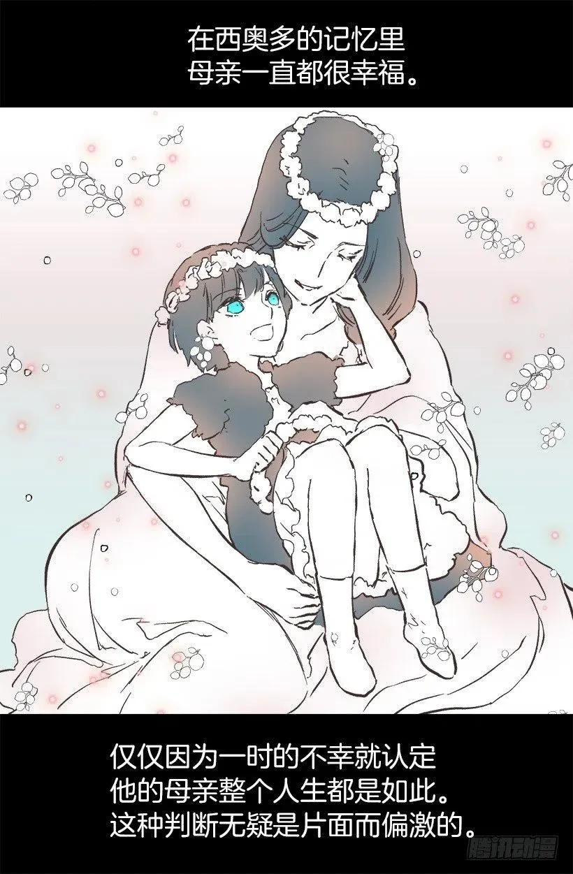 108.皇室生活 第20页