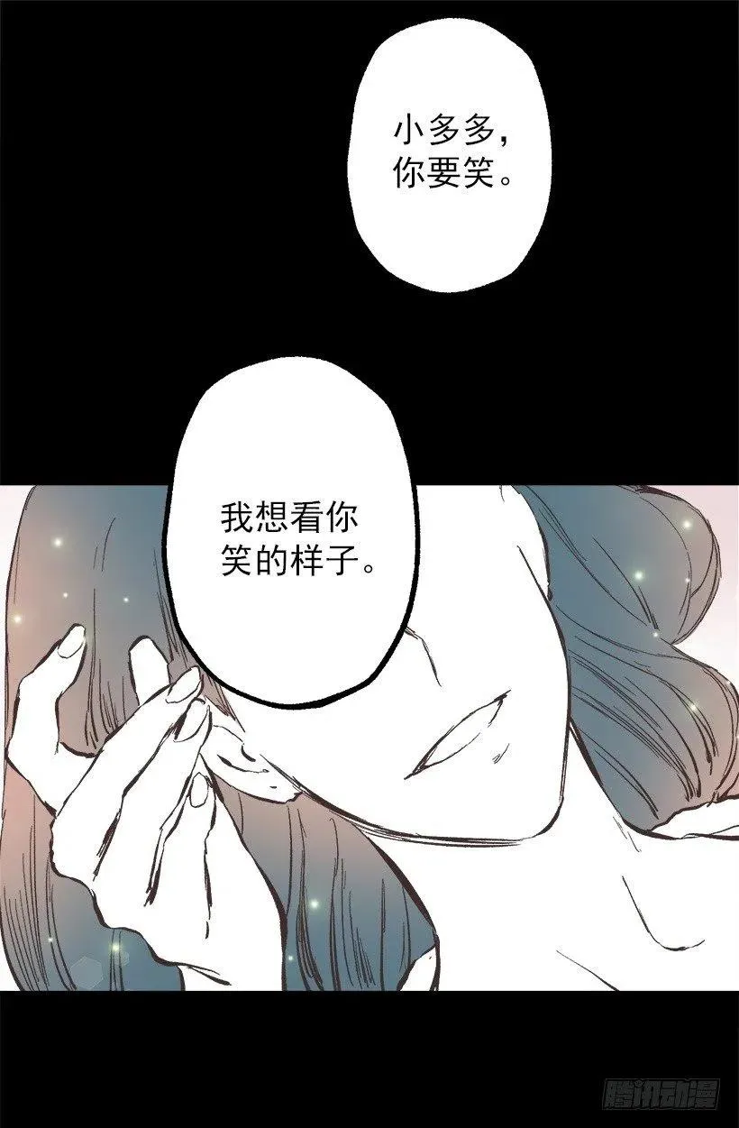 108.皇室生活 第21页