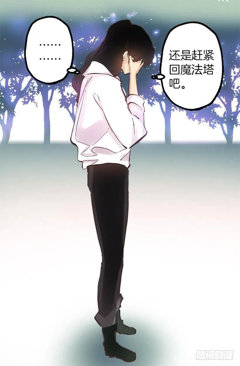 108.皇室生活 第24页