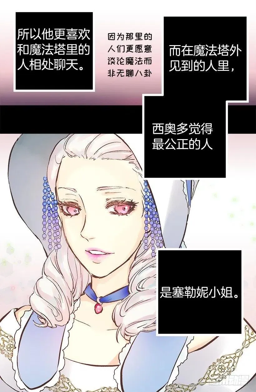 108.皇室生活 第26页