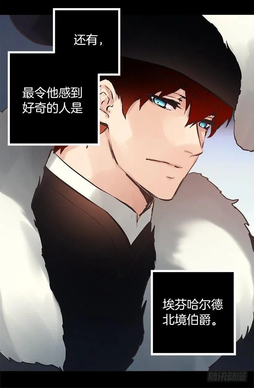 108.皇室生活 第27页