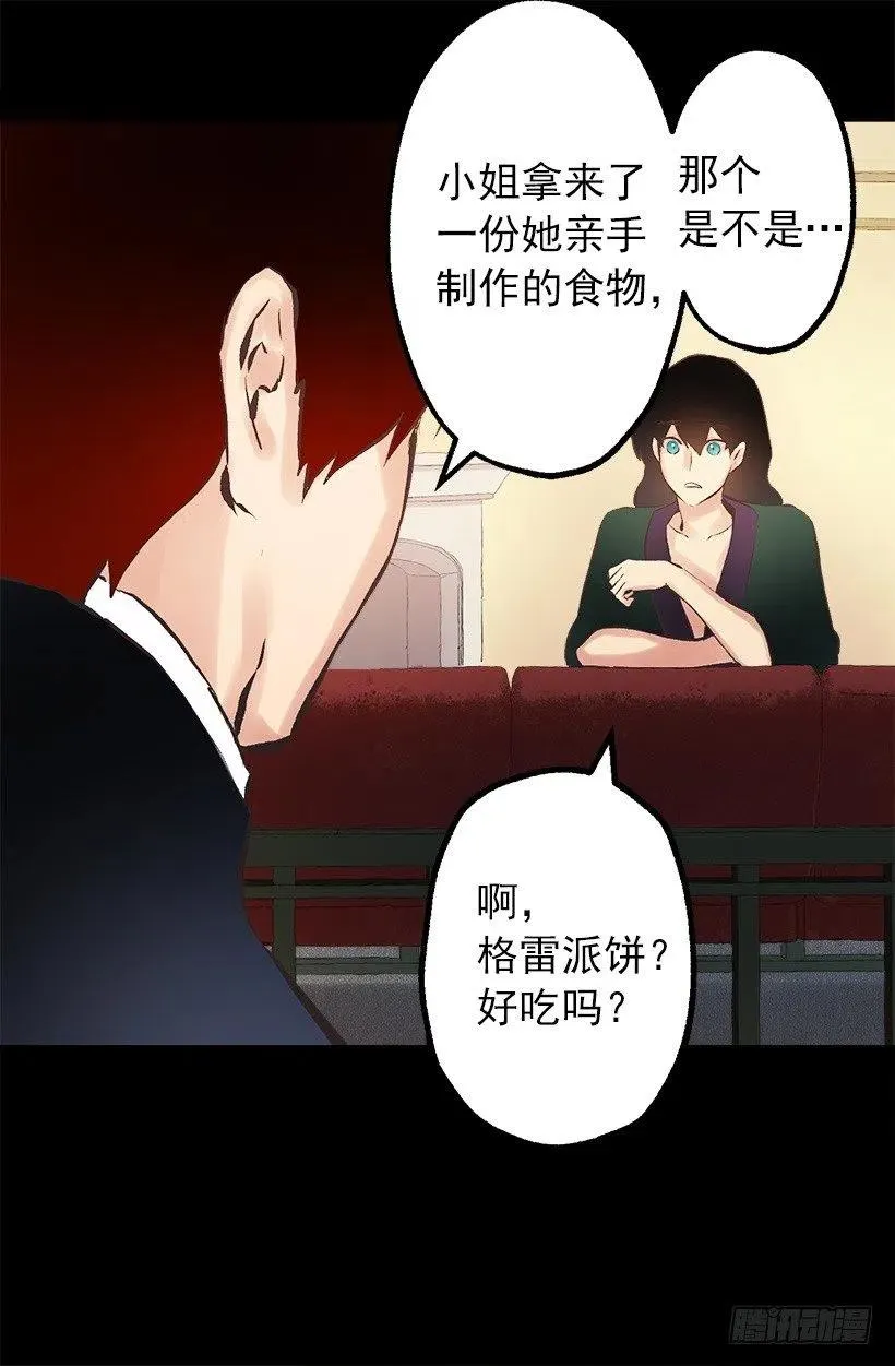 108.皇室生活 第32页