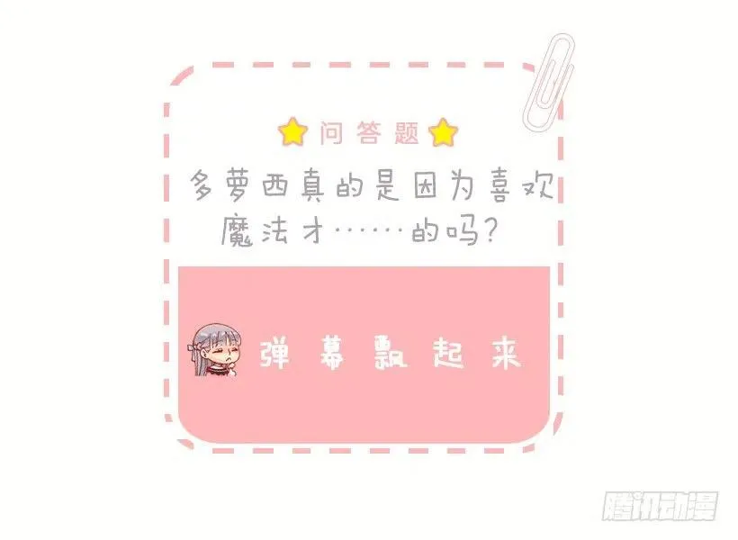 108.皇室生活 第33页