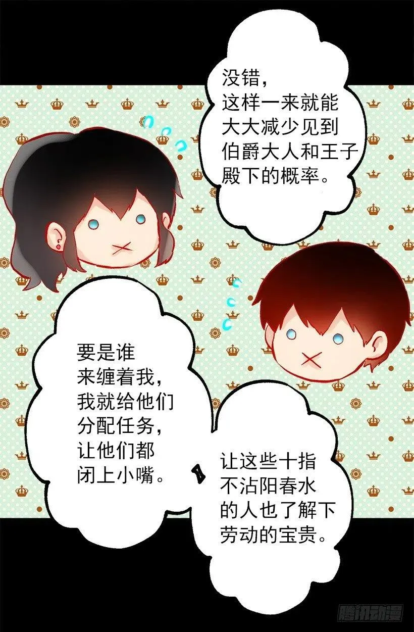 110.开始工作 第24页