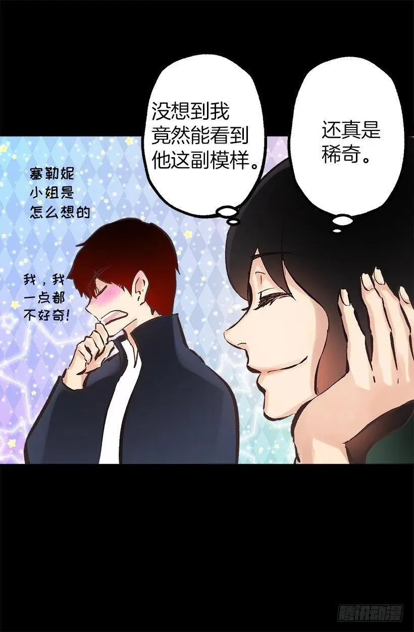 109.反常的伯爵 第4页