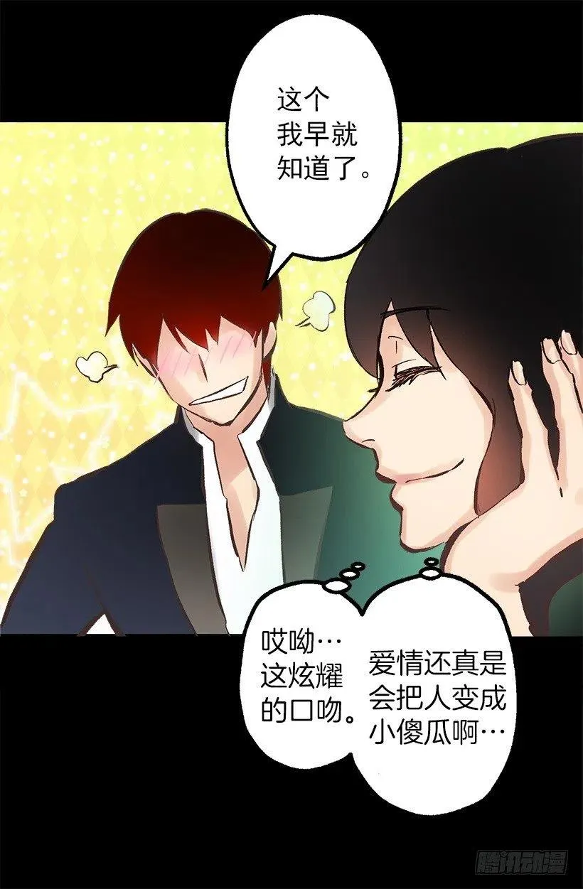 109.反常的伯爵 第8页