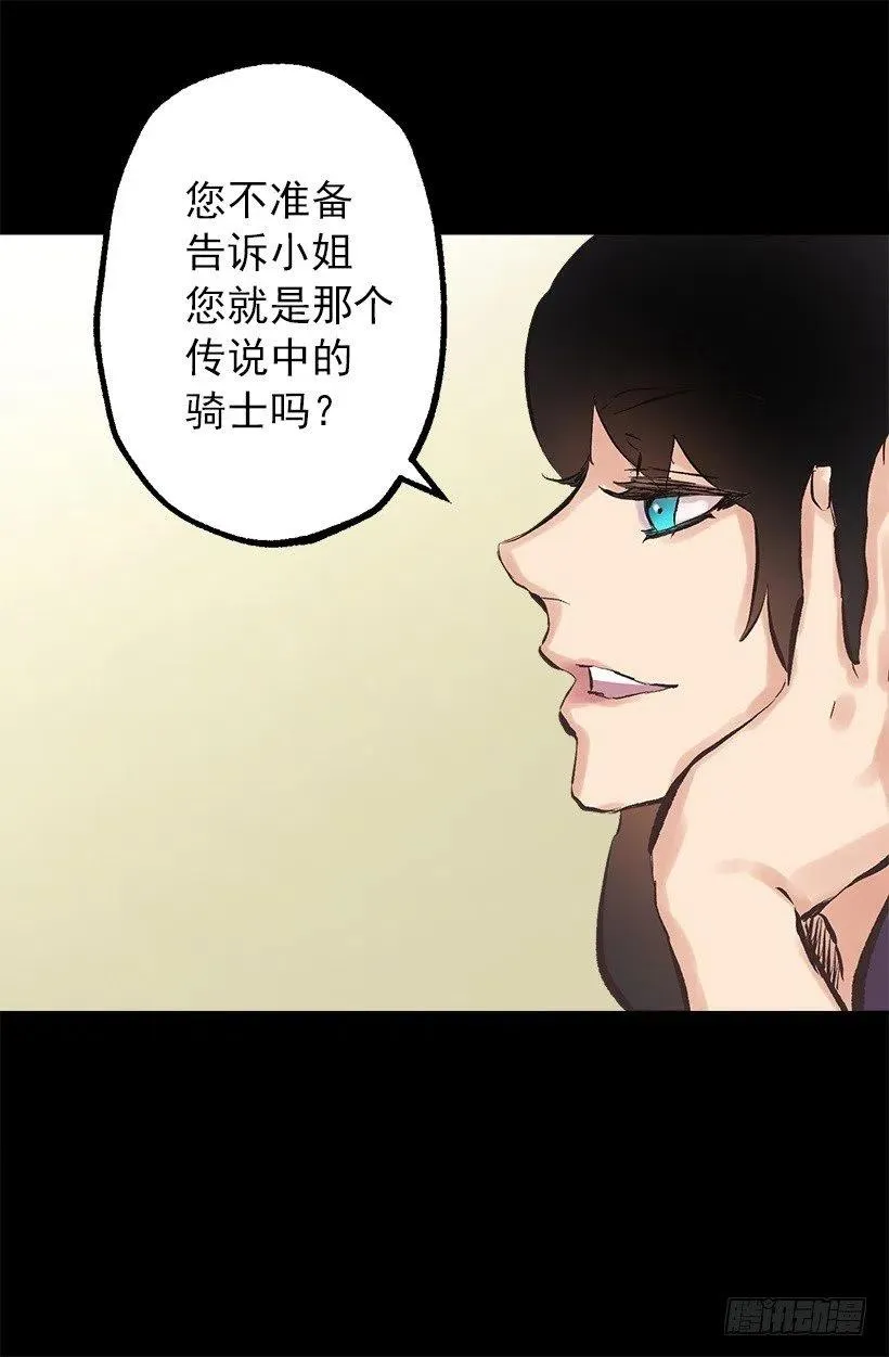 109.反常的伯爵 第9页