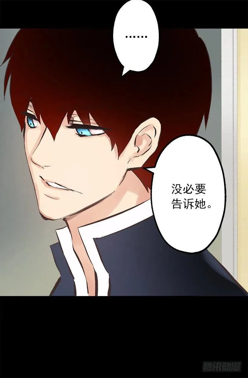 109.反常的伯爵 第10页