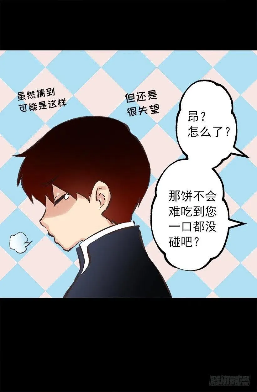 109.反常的伯爵 第17页