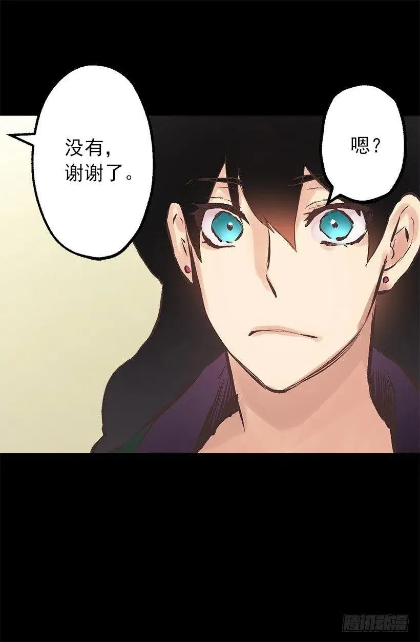 109.反常的伯爵 第18页