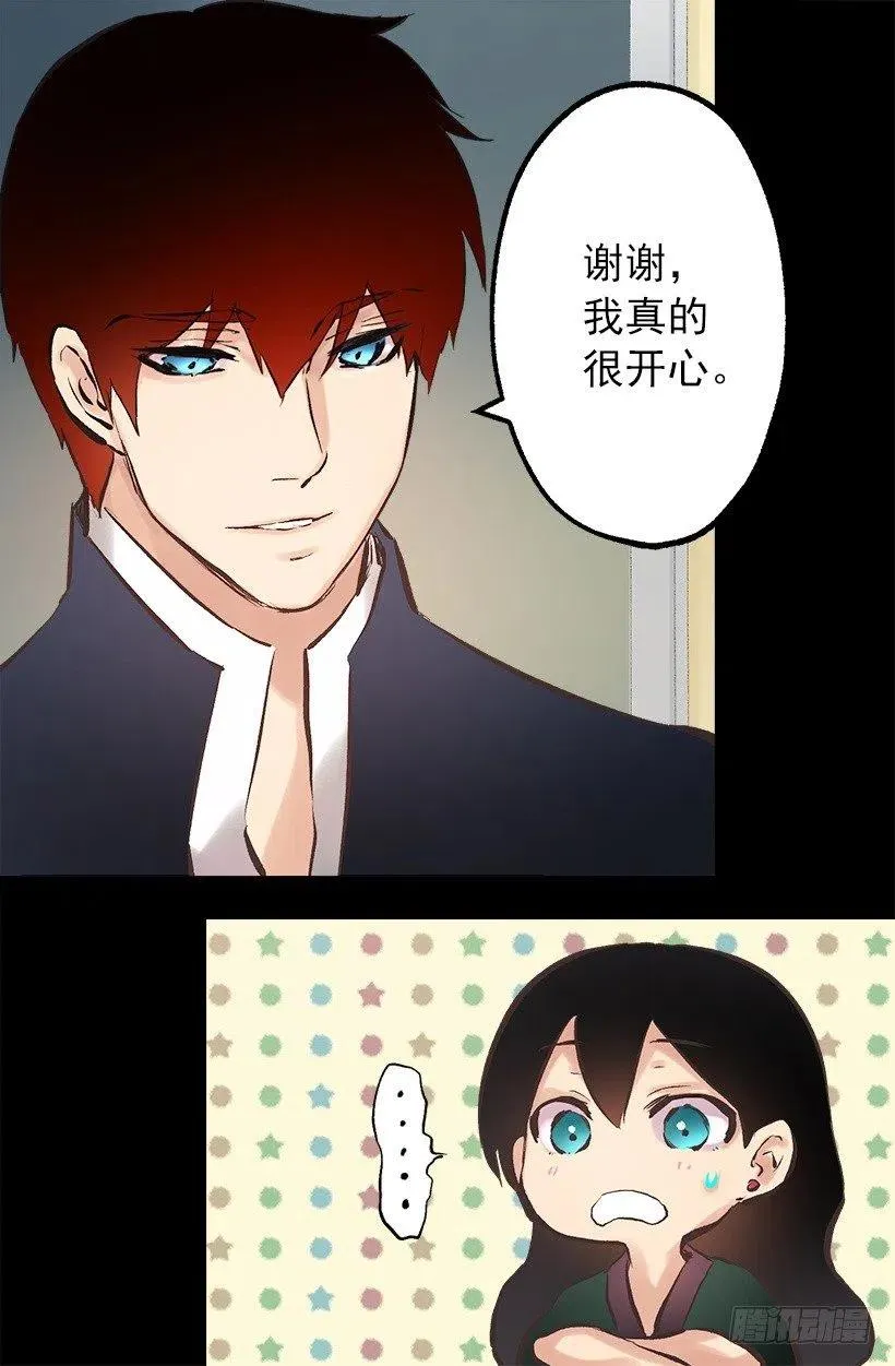 109.反常的伯爵 第19页