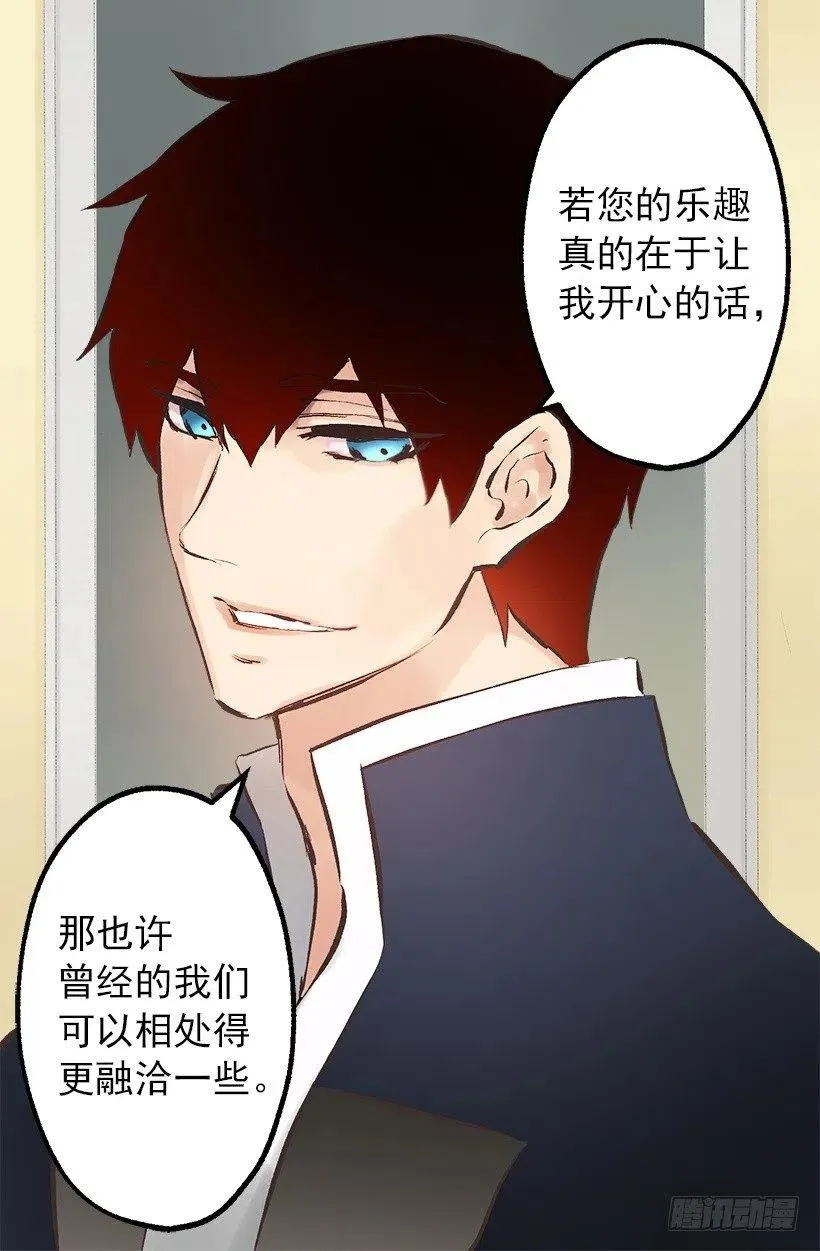 109.反常的伯爵 第21页