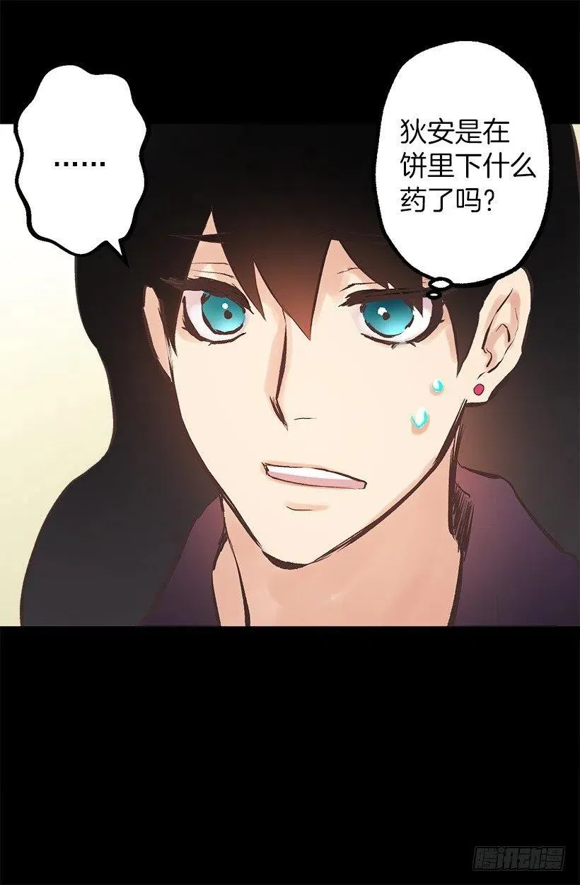 109.反常的伯爵 第22页
