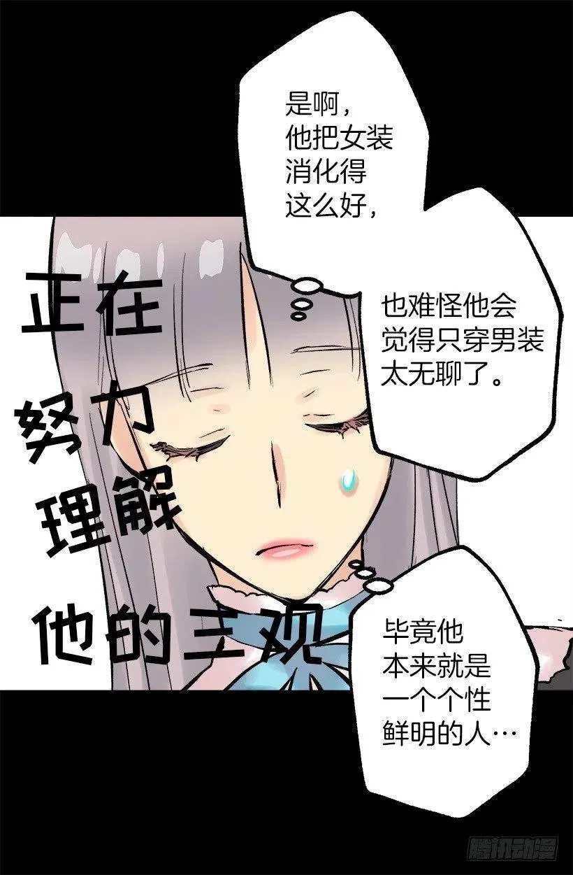 111.着装问题 第7页