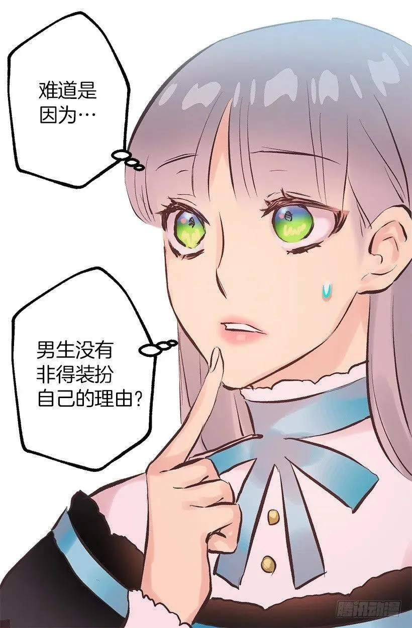 111.着装问题 第9页