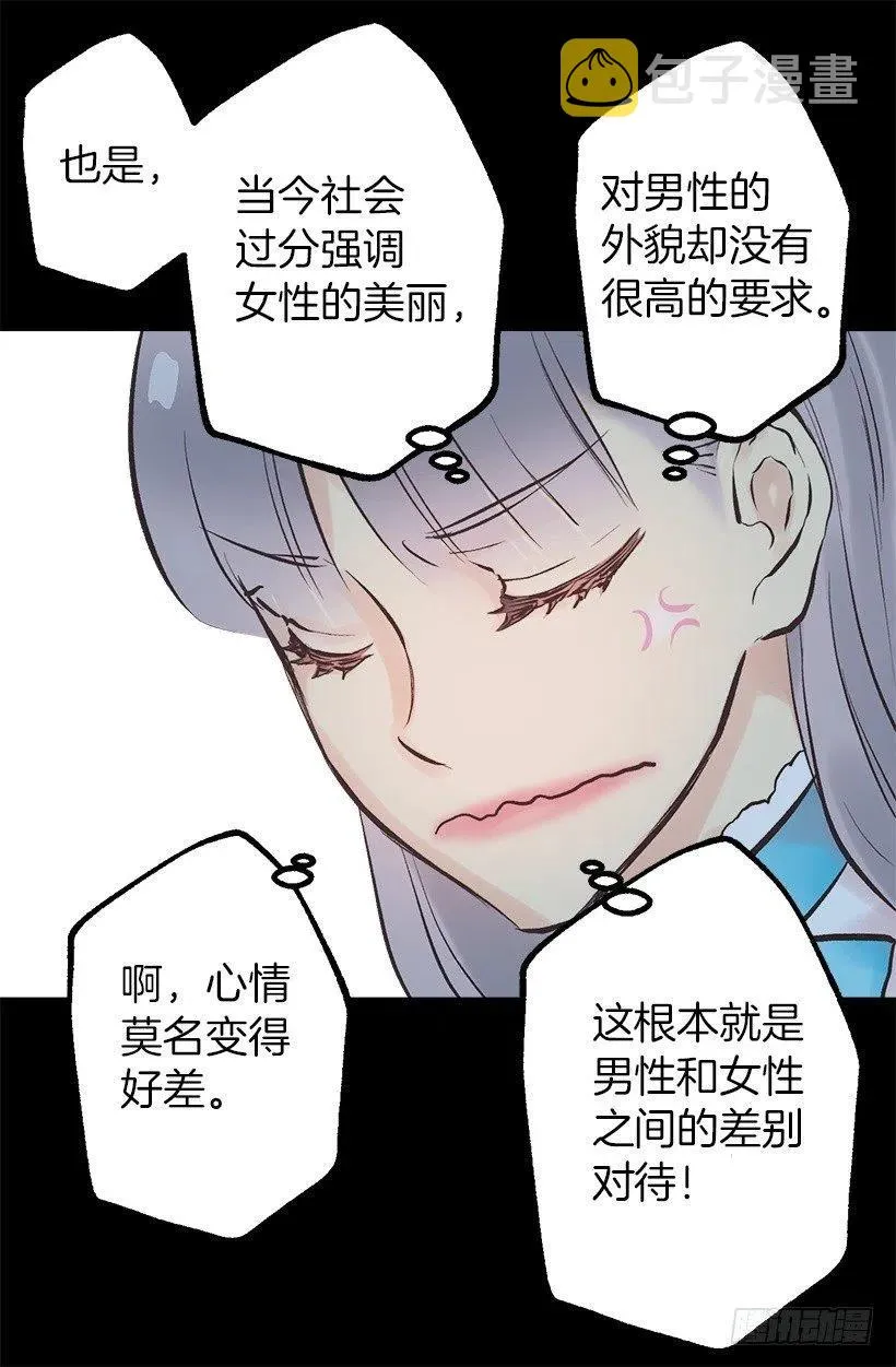 111.着装问题 第10页