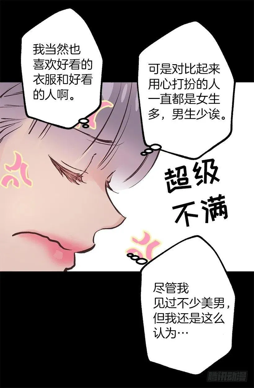 111.着装问题 第11页