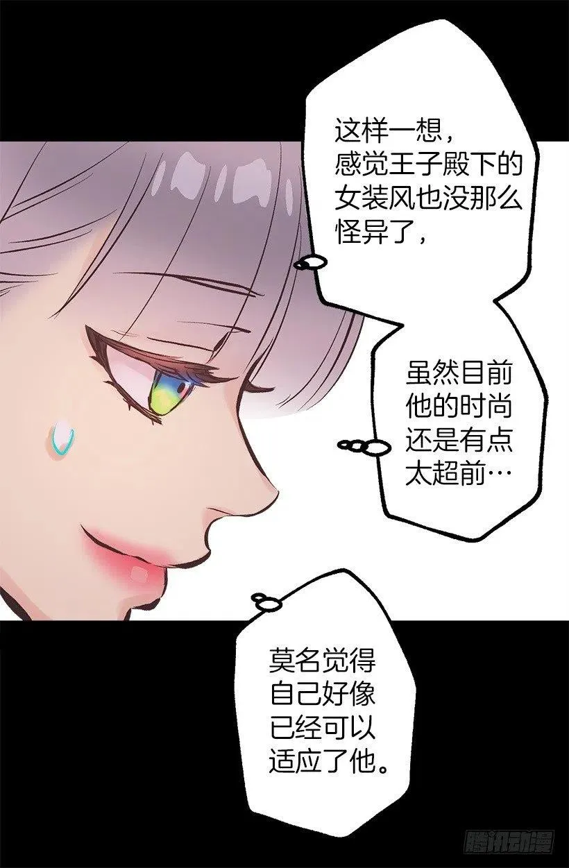 111.着装问题 第13页