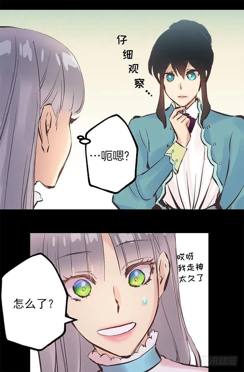 111.着装问题 第14页