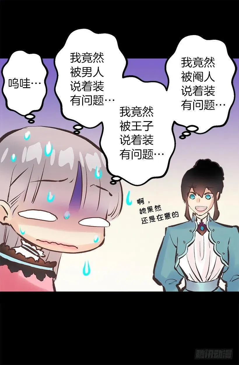 111.着装问题 第18页