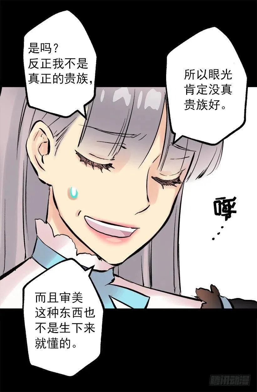 111.着装问题 第19页