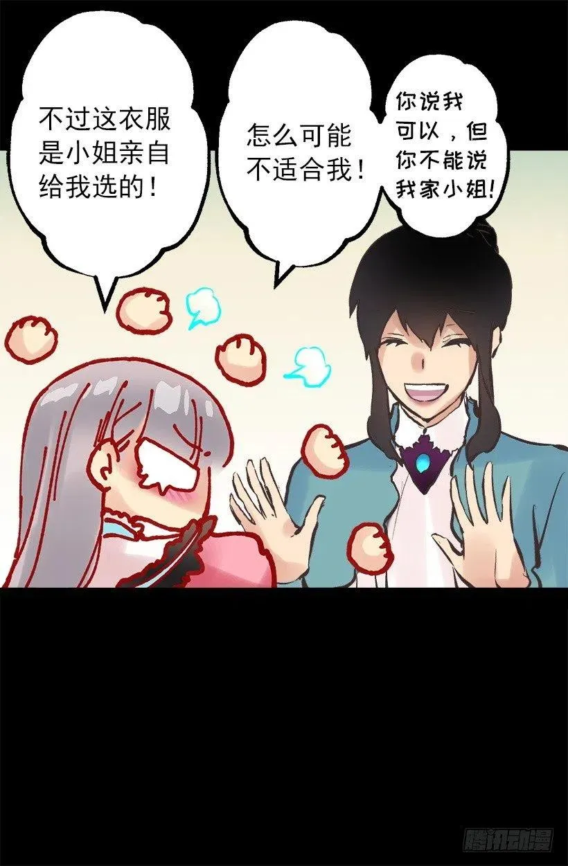 111.着装问题 第20页