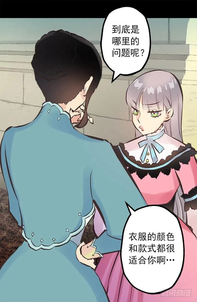 111.着装问题 第21页