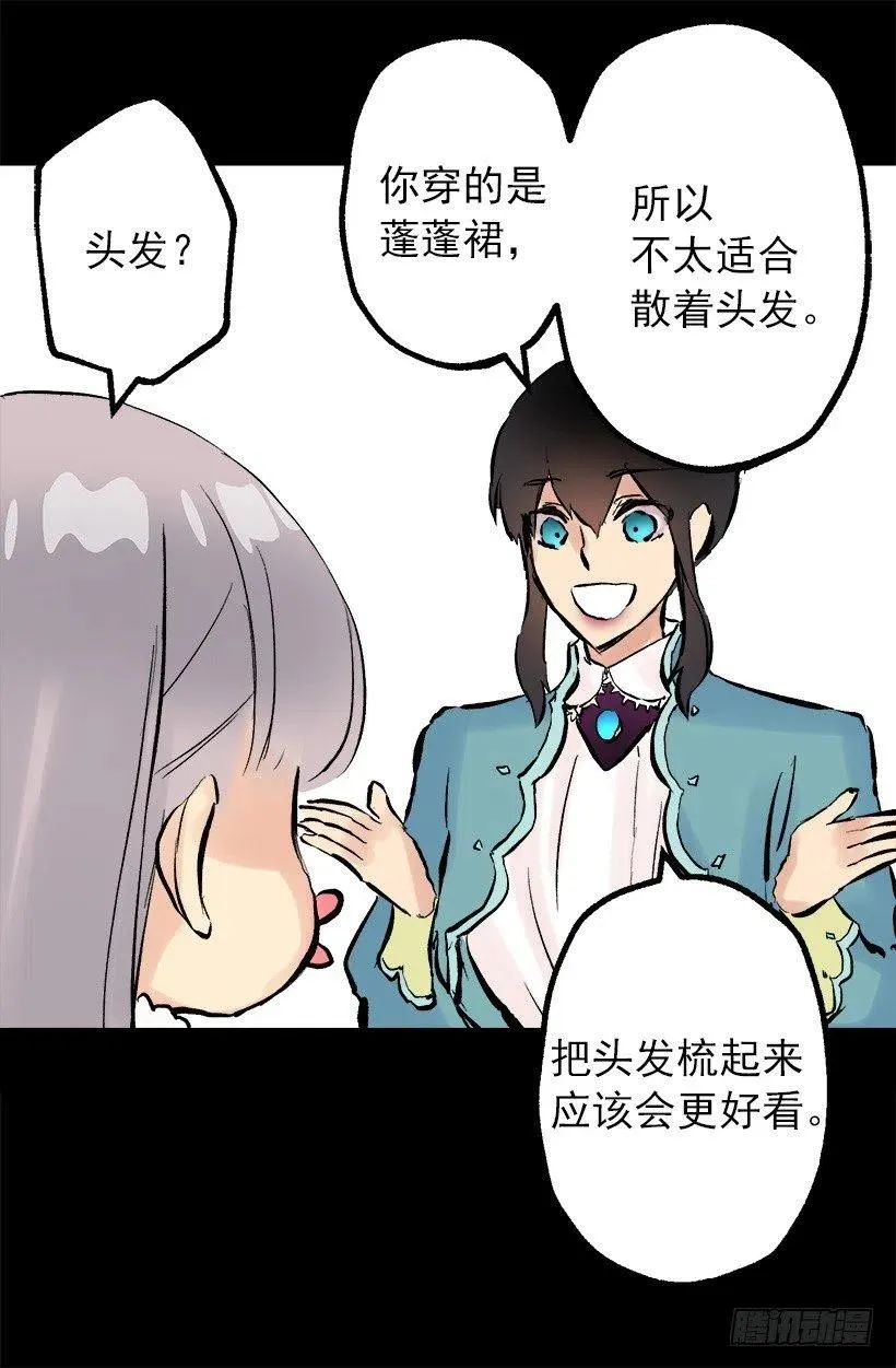 111.着装问题 第23页