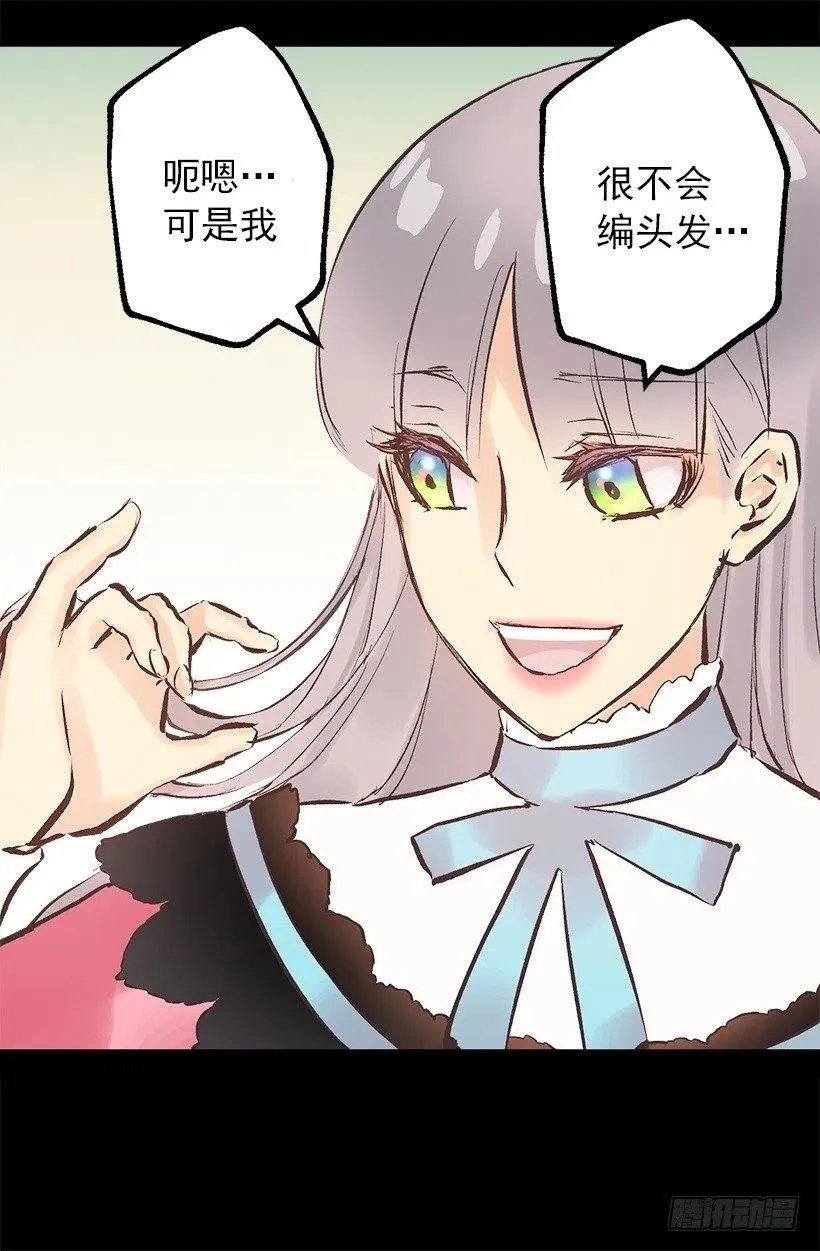111.着装问题 第24页