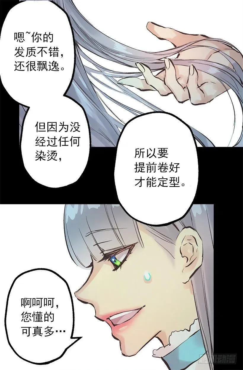 111.着装问题 第26页