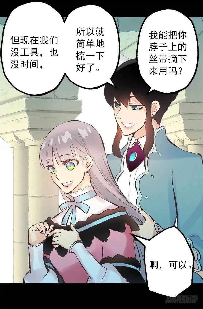 111.着装问题 第27页