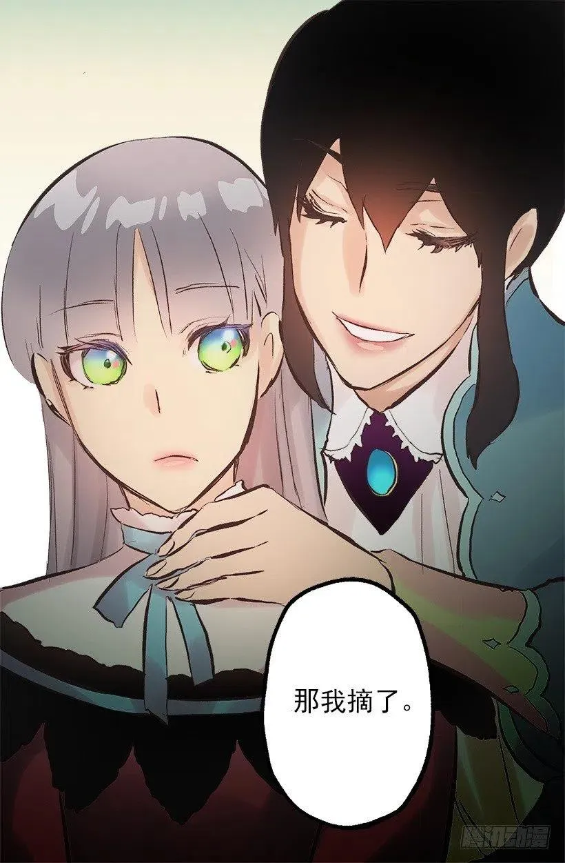 112.战袍 第3页